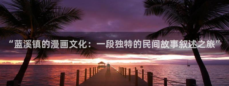 新新漫画网77mh