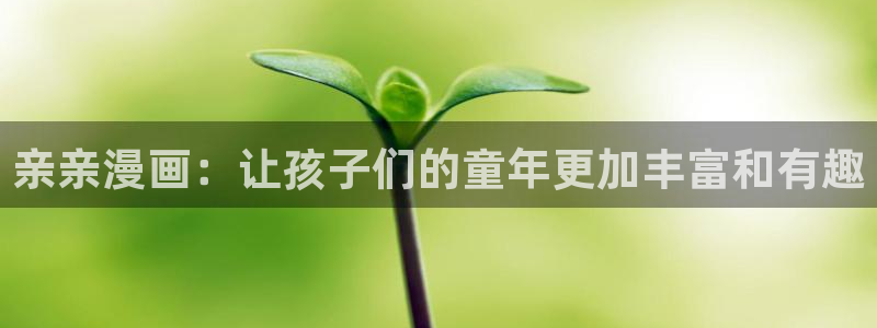 新新漫
