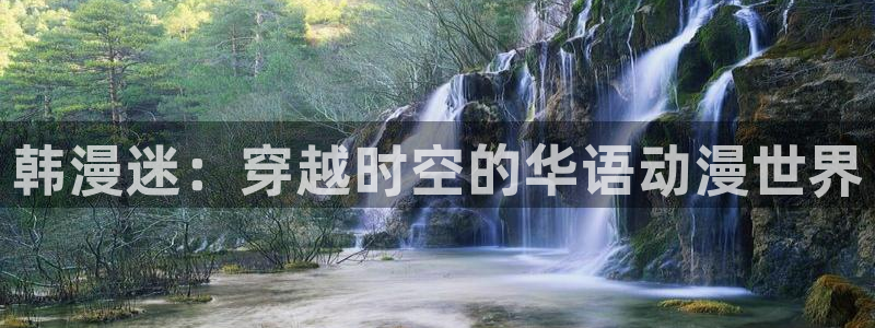 新新漫画app怎么下载