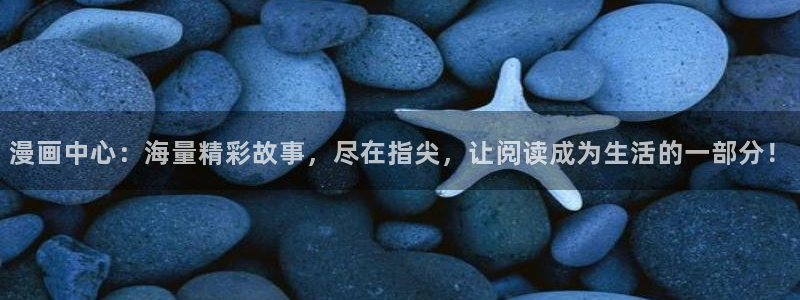 恋爱暴君漫画新新
