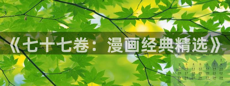 新新漫画.