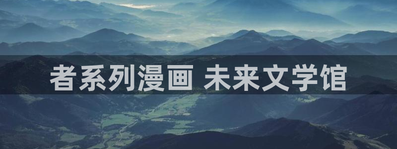 左京亚也漫画新新漫画