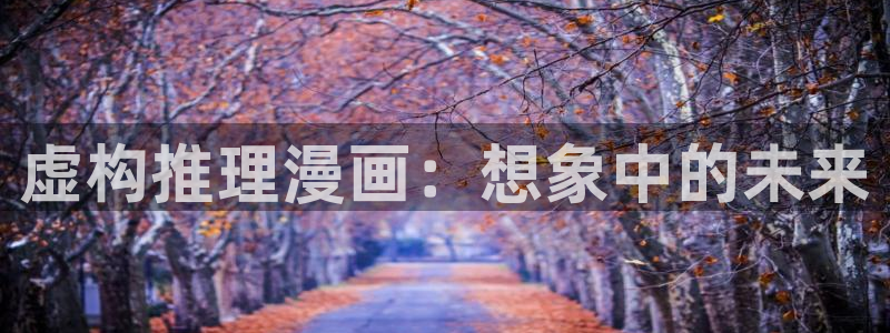 新新漫画免费在线