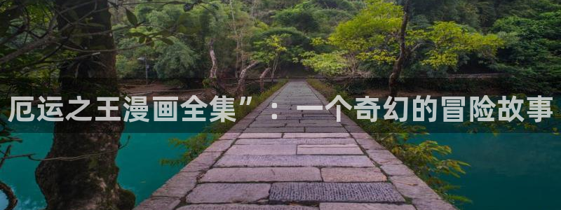 新新漫画无删减下载