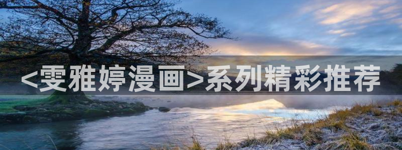 新新漫画入口