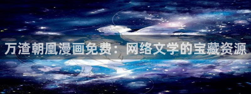 新新漫画网77mh