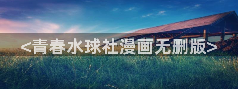 新新漫画移动版