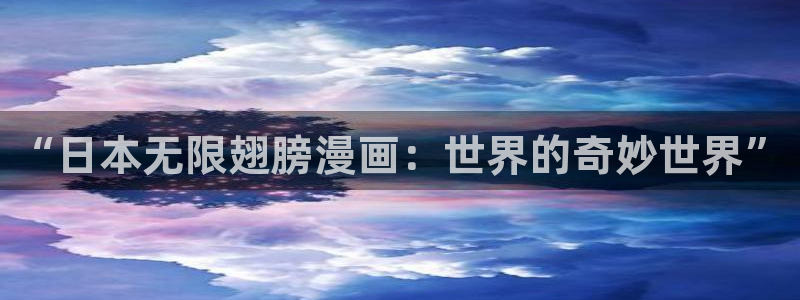 新新漫画镜像站