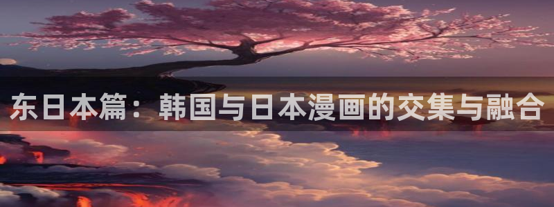 寄宿日记新新漫画