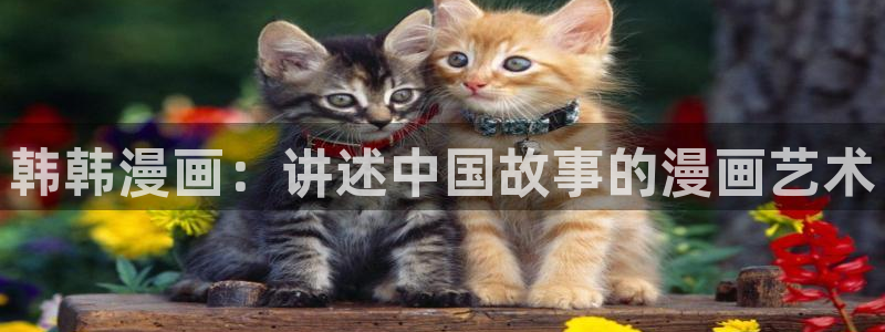 新新漫画手