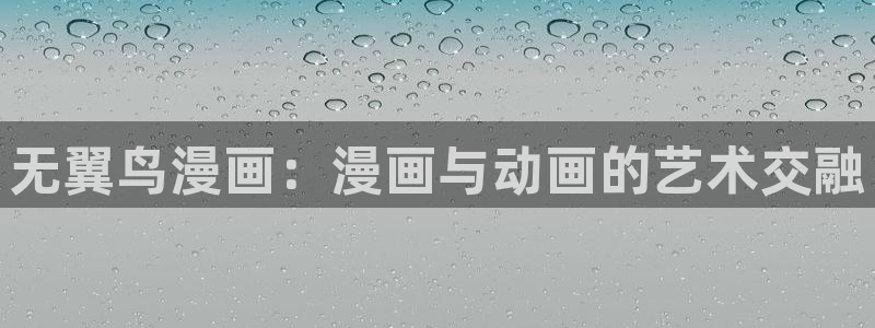 新新漫画旧版