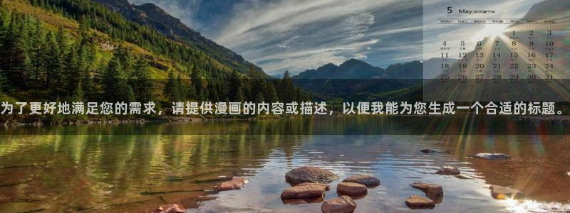新新漫画网官网