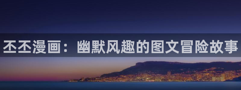 新新漫画网