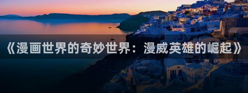 新新漫画在线观看官网