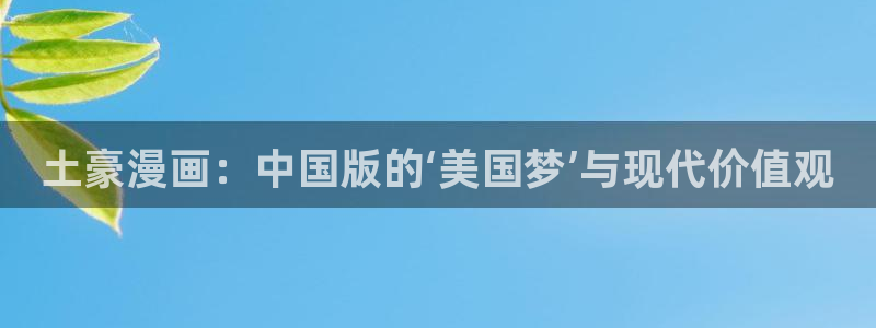 诚征粗工漫画新新漫画免费观看